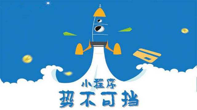 麻城微信小程序开发如何助力传统零售商突破经营难题